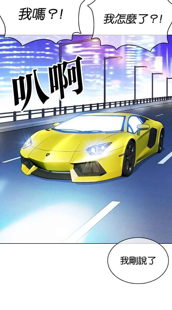 [第359话] 李智勋[完] 第58页