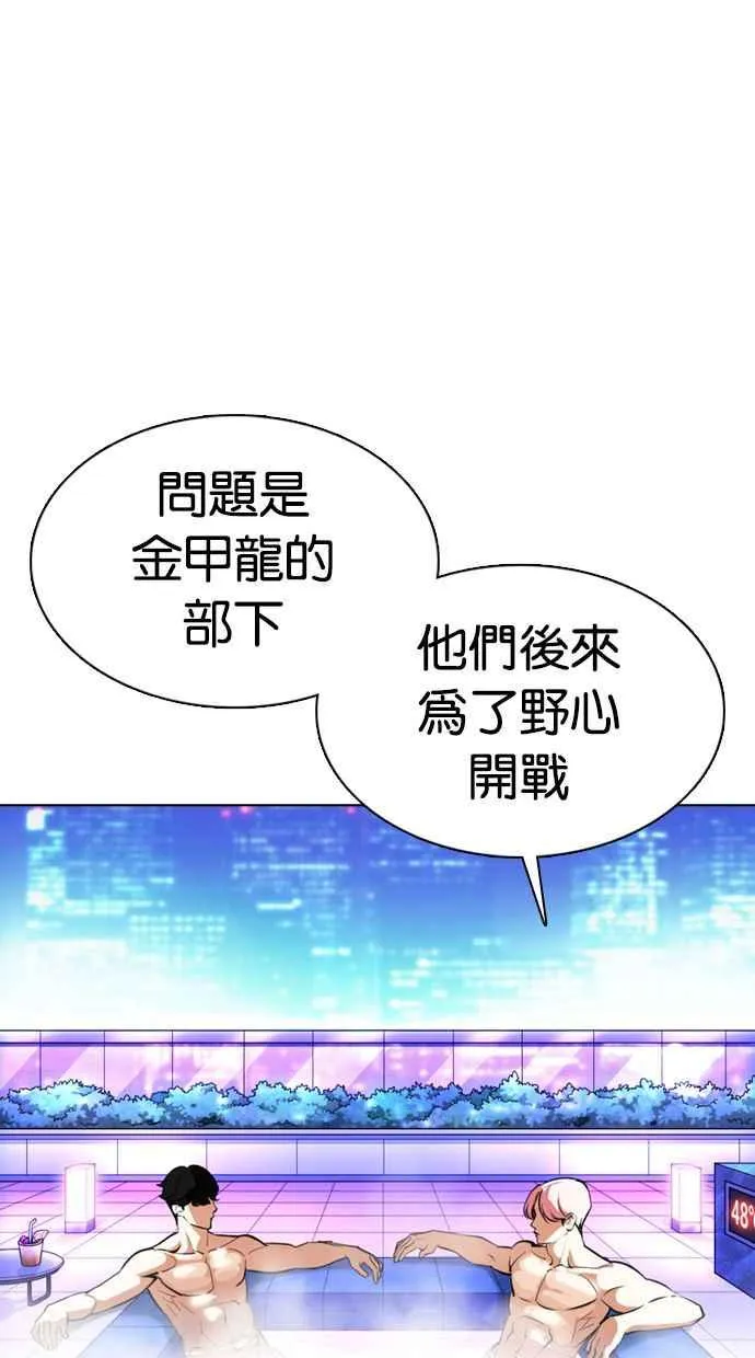 [第359话] 李智勋[完] 第32页