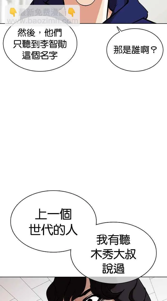 [第359话] 李智勋[完] 第122页