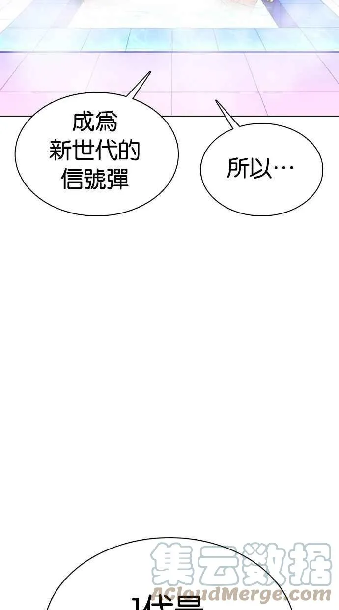 [第359话] 李智勋[完] 第33页