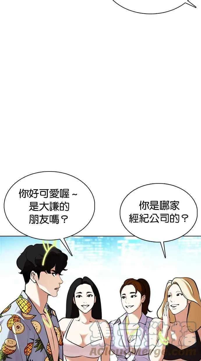 [第359话] 李智勋[完] 第9页