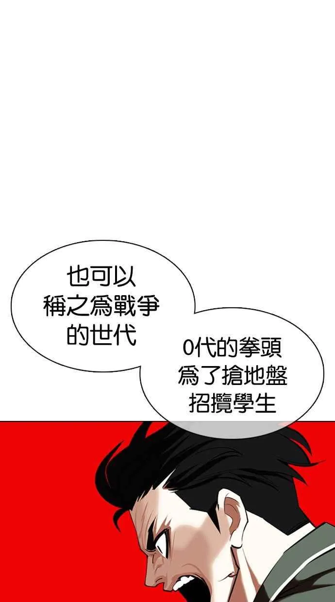 [第359话] 李智勋[完] 第35页
