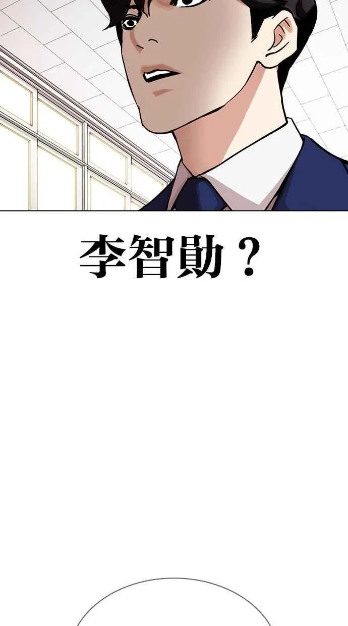 [第359话] 李智勋[完] 第123页