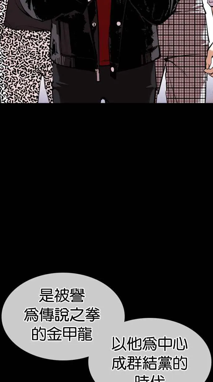 [第359话] 李智勋[完] 第24页