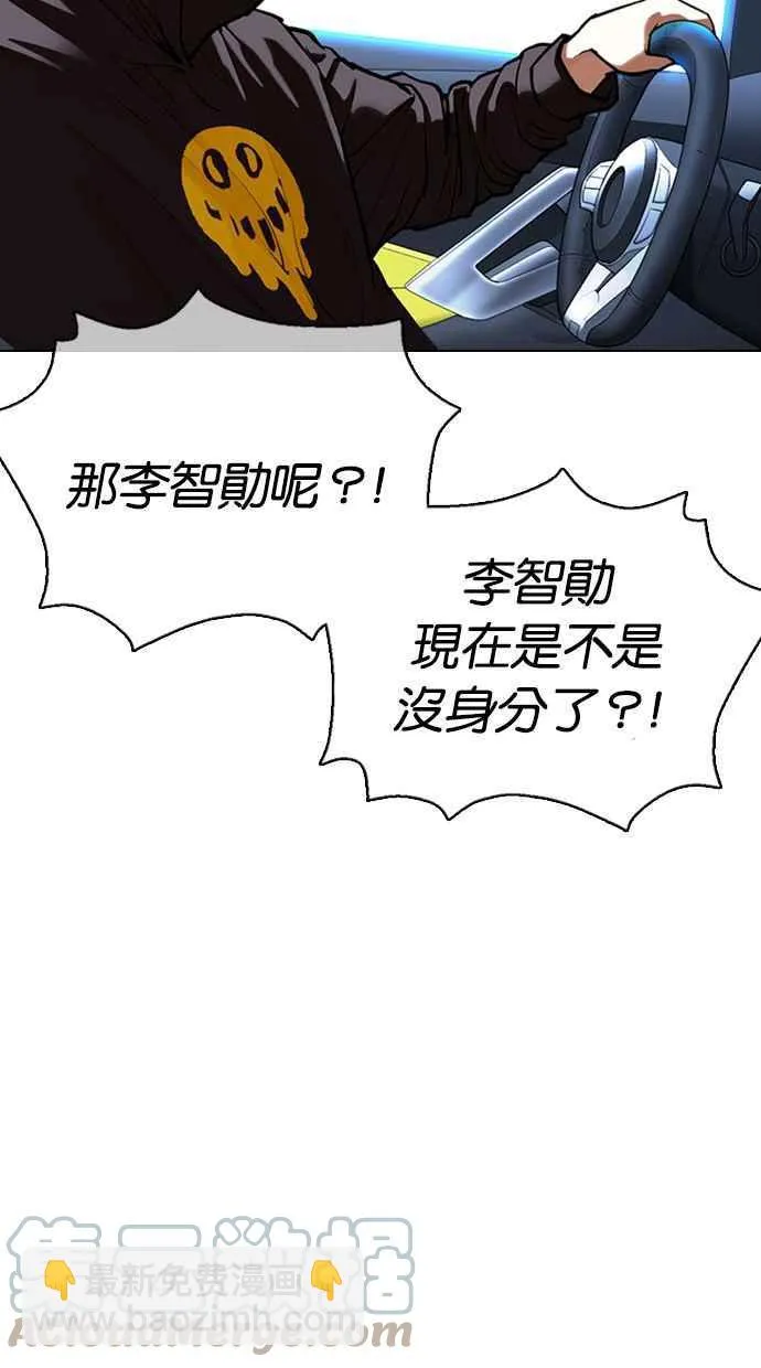 [第359话] 李智勋[完] 第53页
