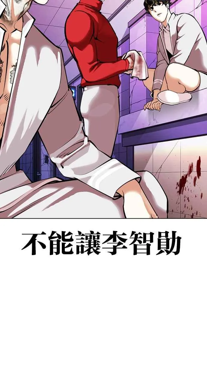 [第359话] 李智勋[完] 第63页