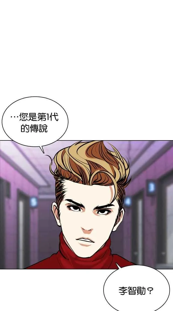 [第359话] 李智勋[完] 第66页