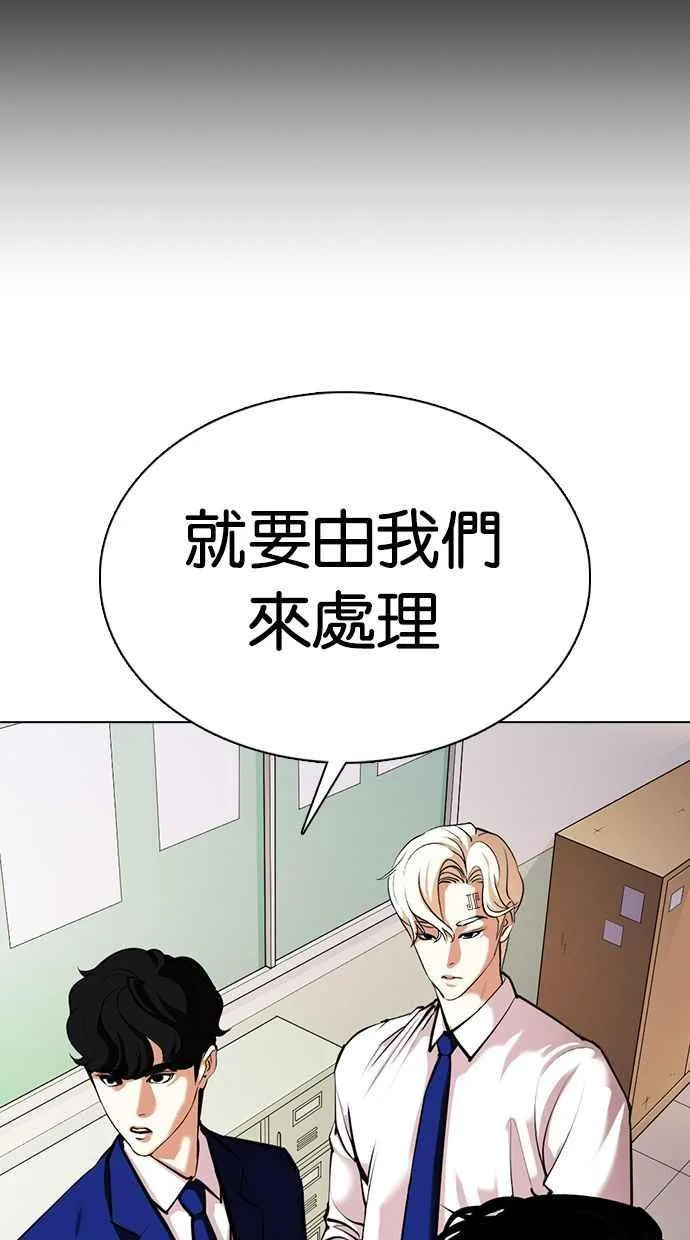 [第359话] 李智勋[完] 第132页