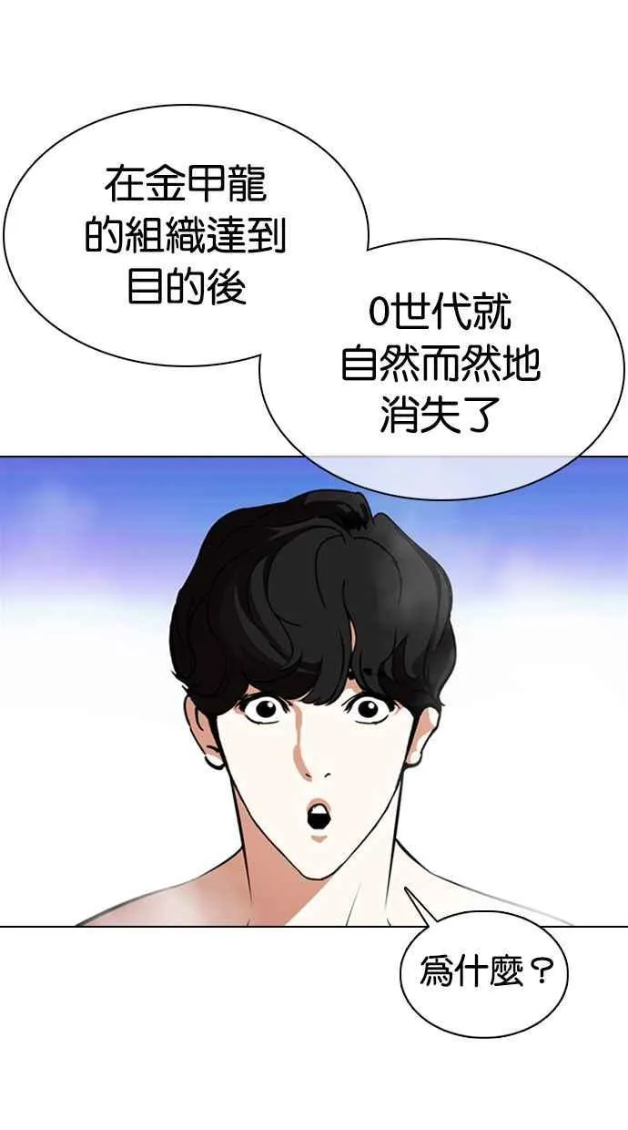 [第359话] 李智勋[完] 第28页