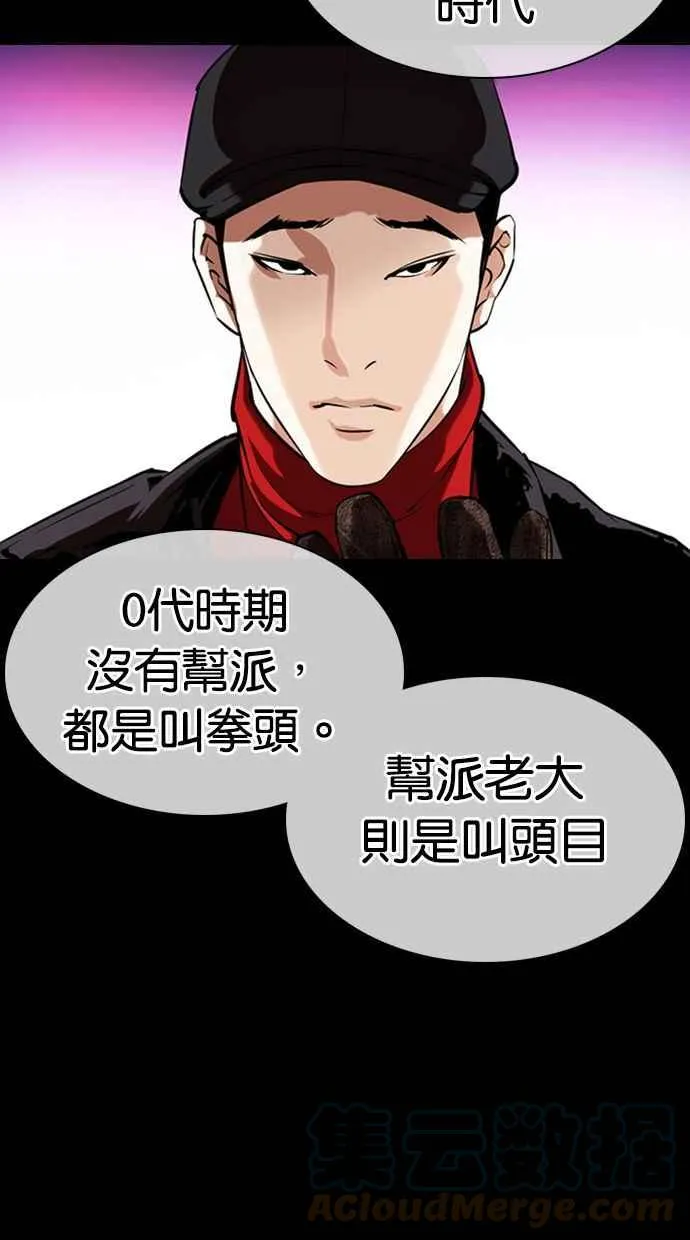 [第359话] 李智勋[完] 第25页