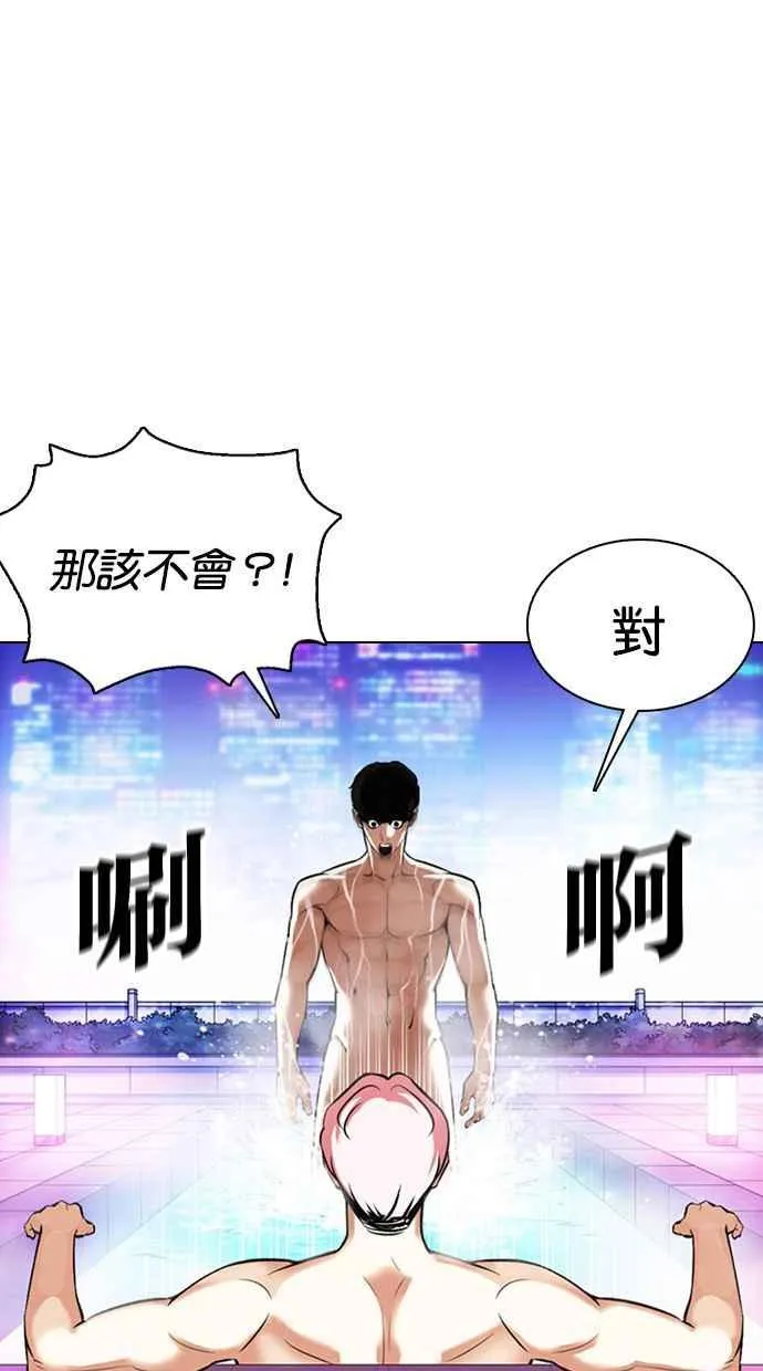 [第359话] 李智勋[完] 第38页