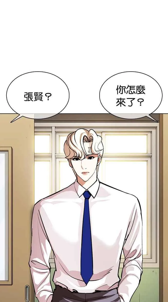 [第359话] 李智勋[完] 第118页