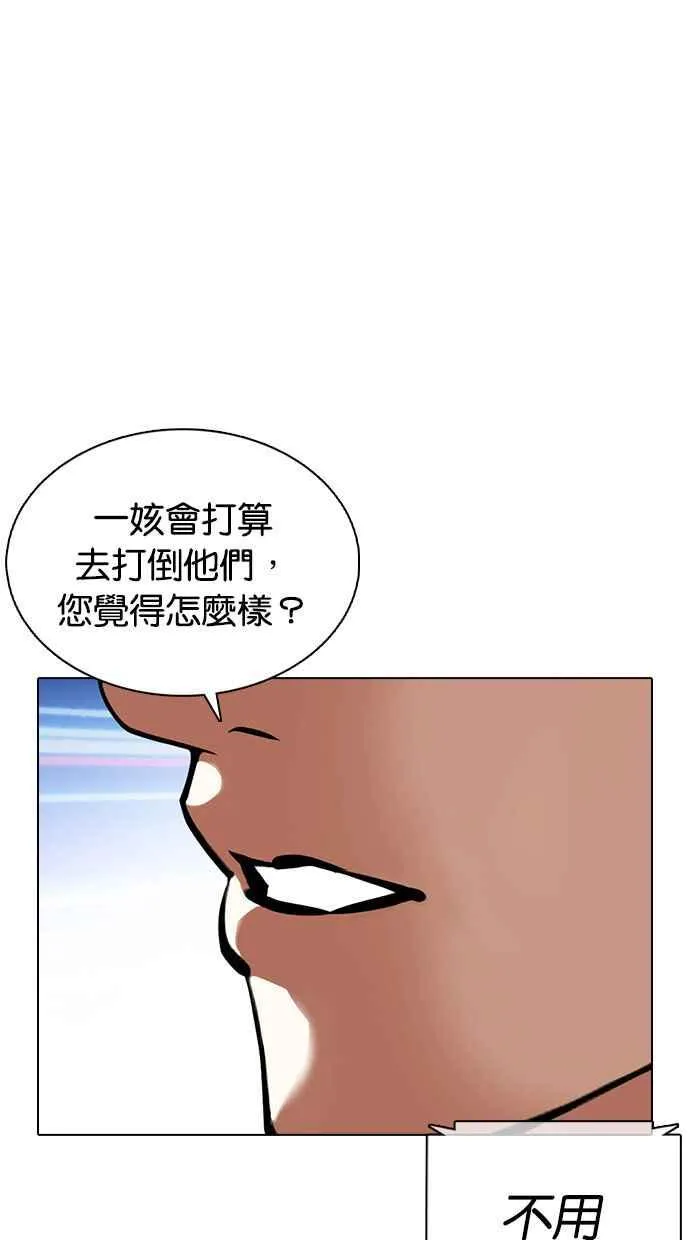 [第359话] 李智勋[完] 第143页
