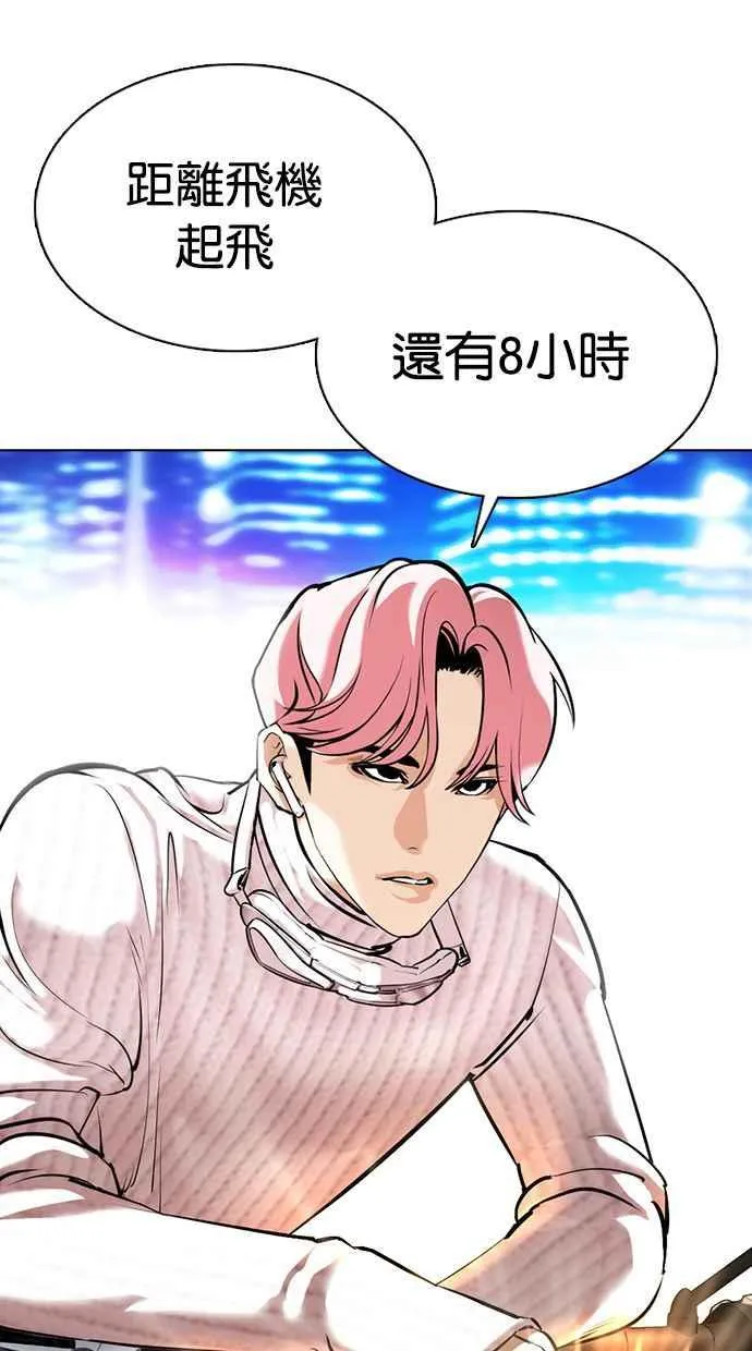 [第359话] 李智勋[完] 第148页