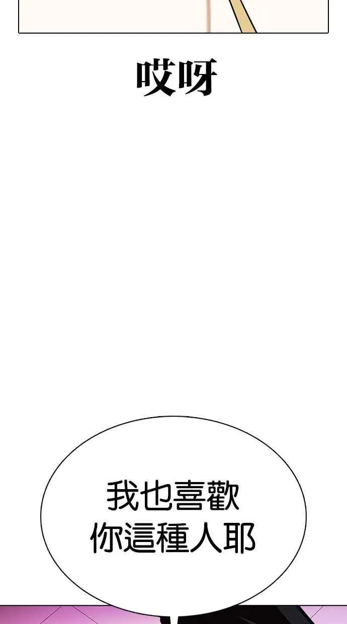 [第359话] 李智勋[完] 第78页