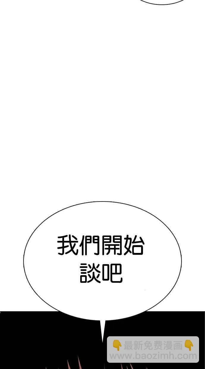 [第359话] 李智勋[完] 第67页