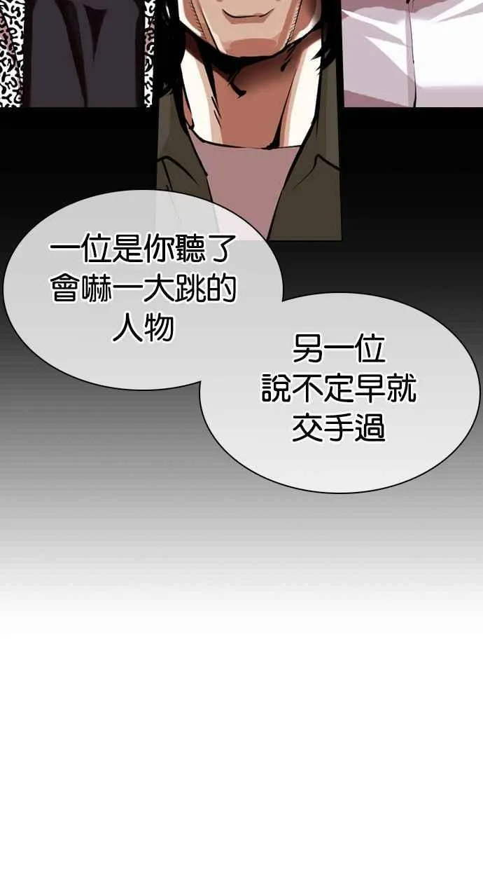 [第359话] 李智勋[完] 第27页