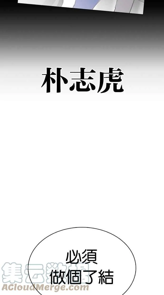 [第359话] 李智勋[完] 第137页