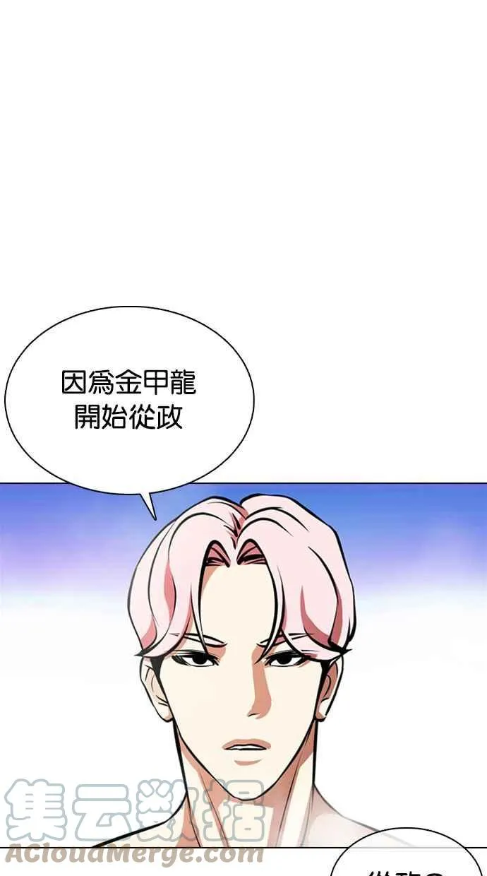 [第359话] 李智勋[完] 第29页