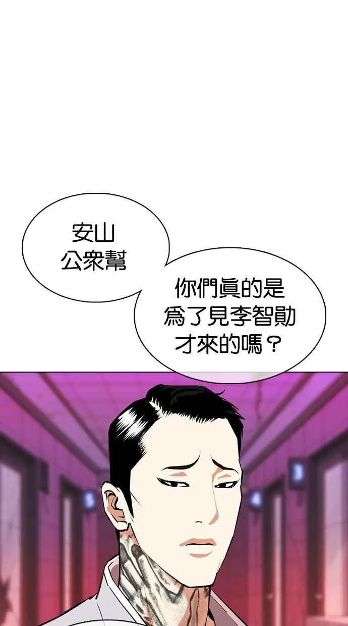 [第359话] 李智勋[完] 第86页