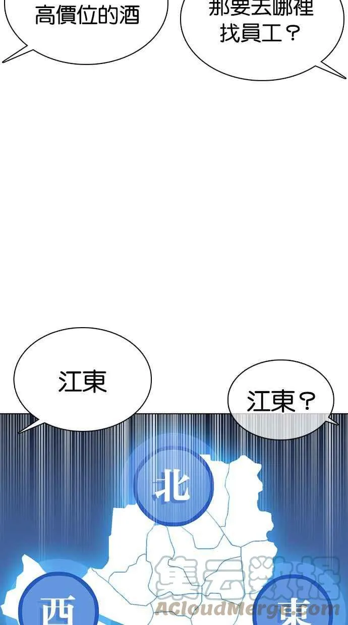 [第359话] 李智勋[完] 第97页