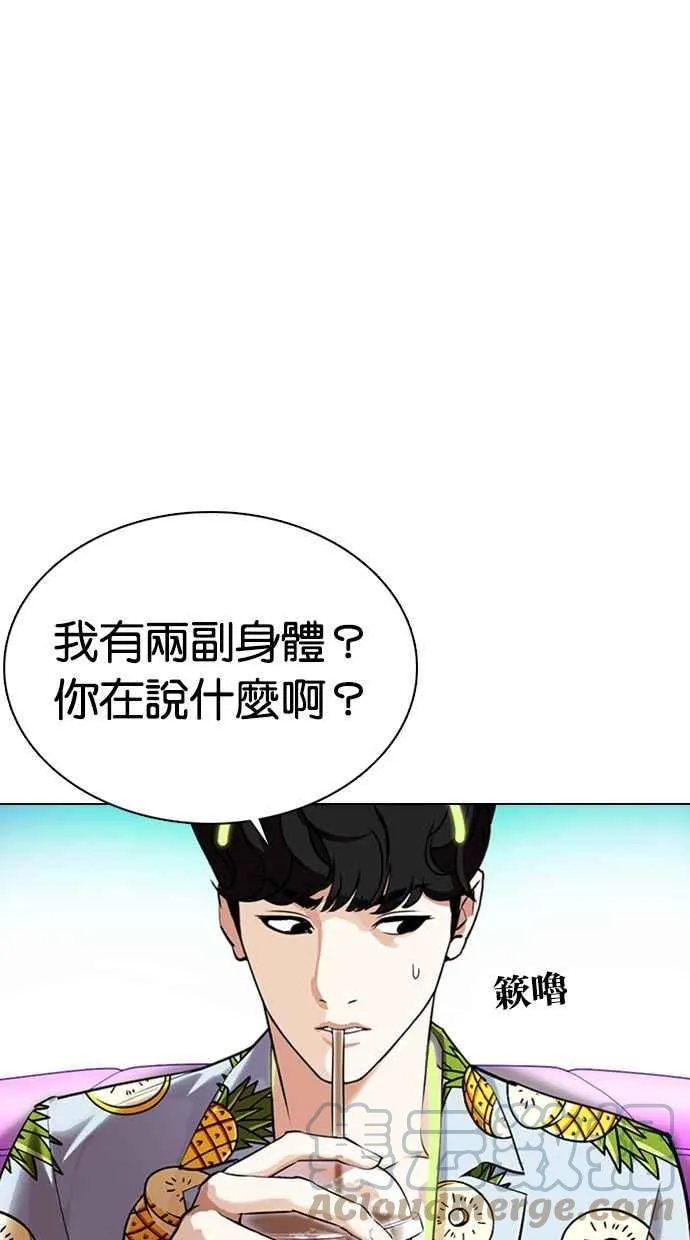[第359话] 李智勋[完] 第5页