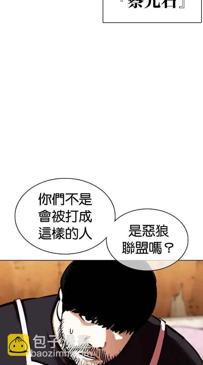 [第359话] 李智勋[完] 第110页