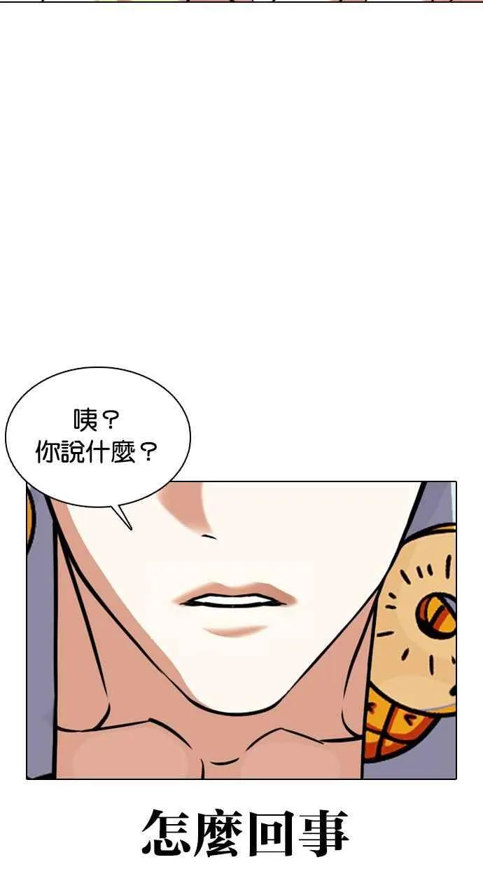 [第359话] 李智勋[完] 第4页