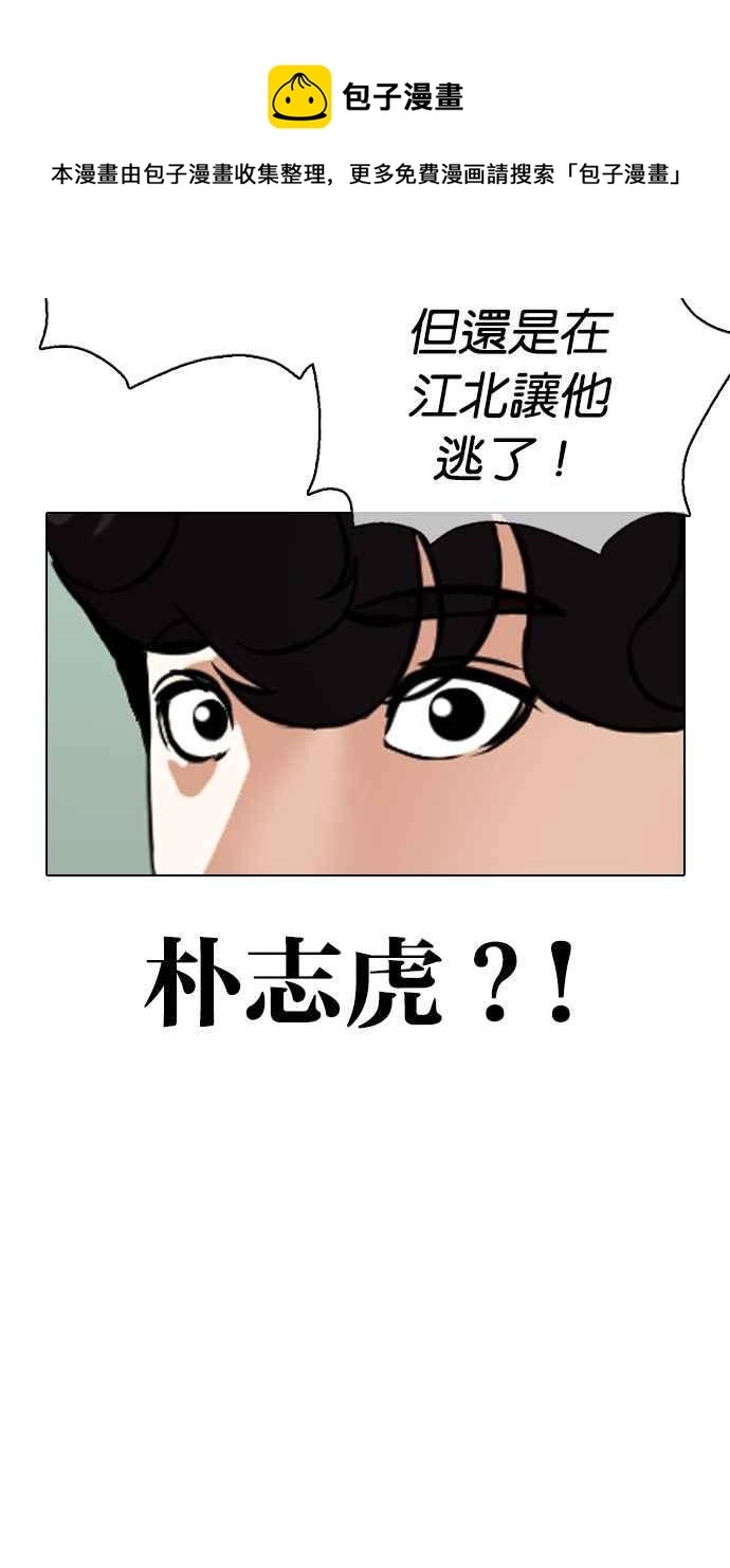 [第359话] 李智勋[完] 第116页