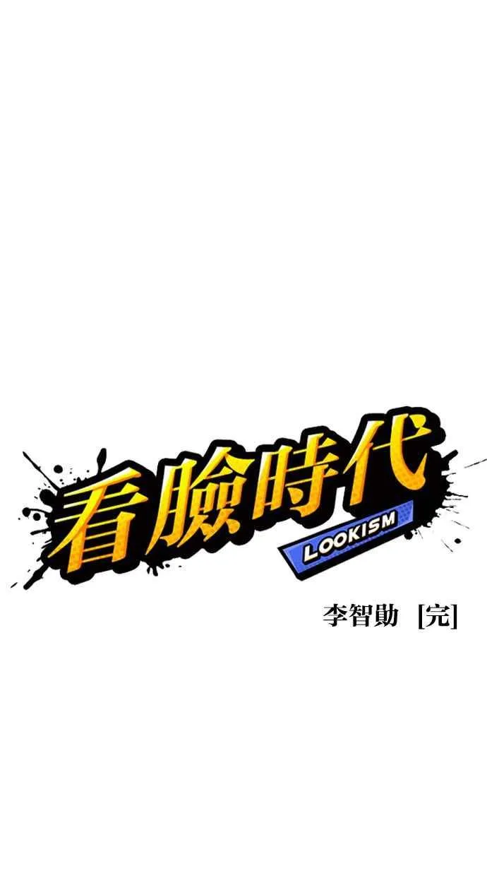 [第359话] 李智勋[完] 第20页