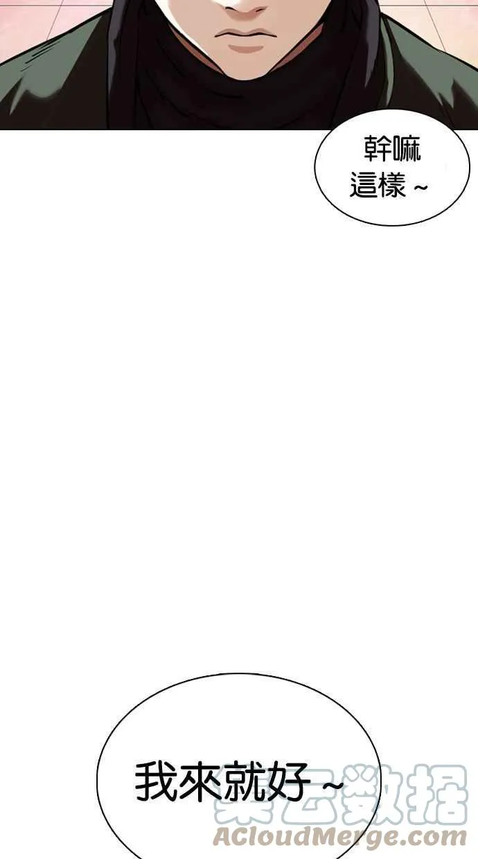 [第359话] 李智勋[完] 第73页