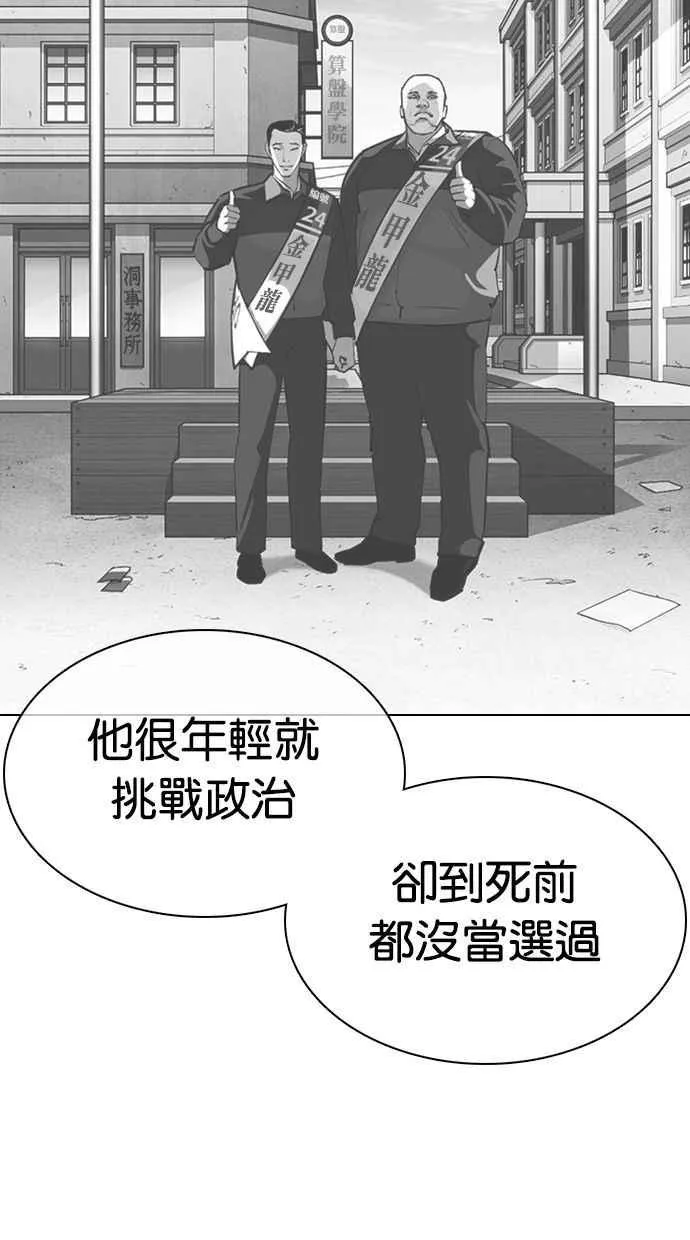 [第359话] 李智勋[完] 第31页