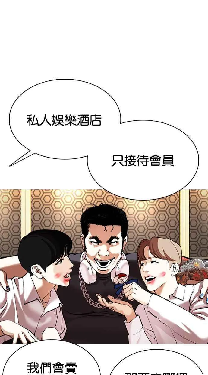 [第359话] 李智勋[完] 第96页