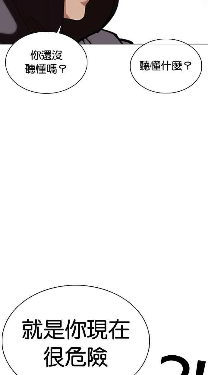 [第359话] 李智勋[完] 第56页