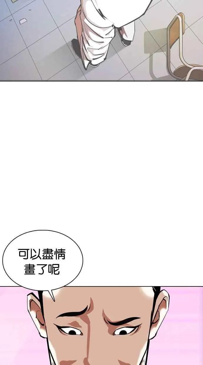 [第359话] 李智勋[完] 第76页