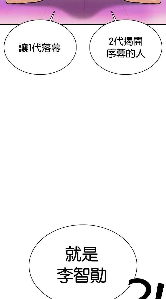 [第359话] 李智勋[完] 第39页
