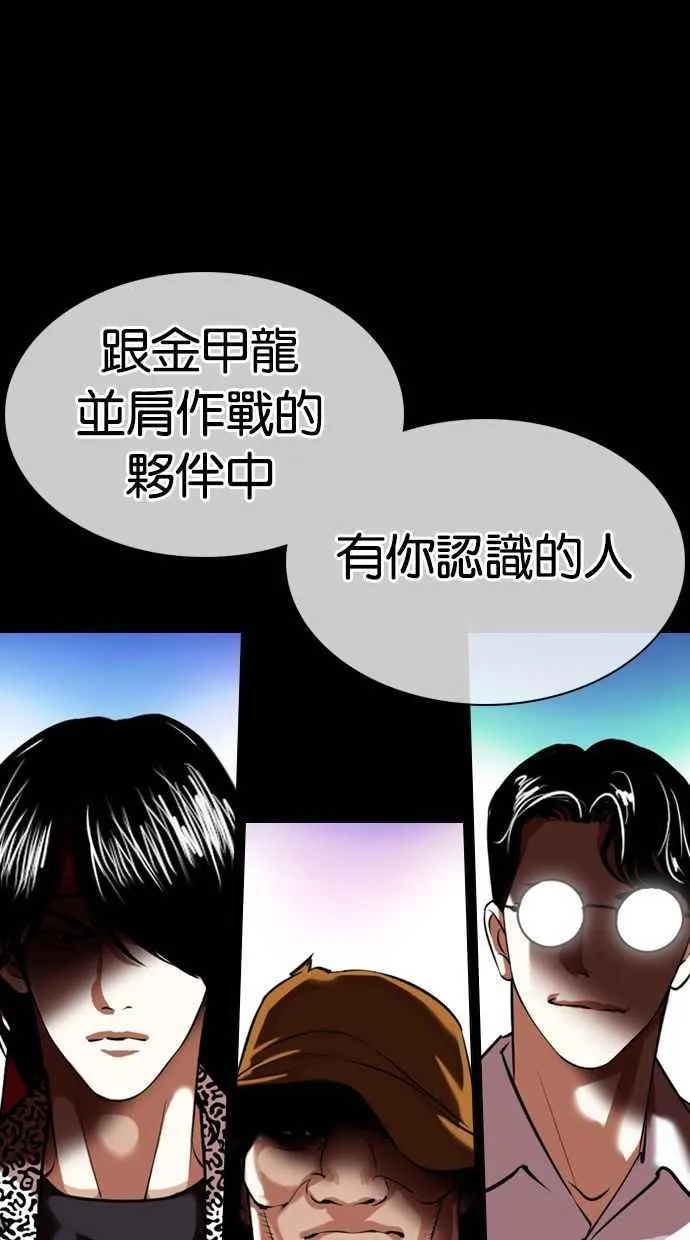 [第359话] 李智勋[完] 第26页