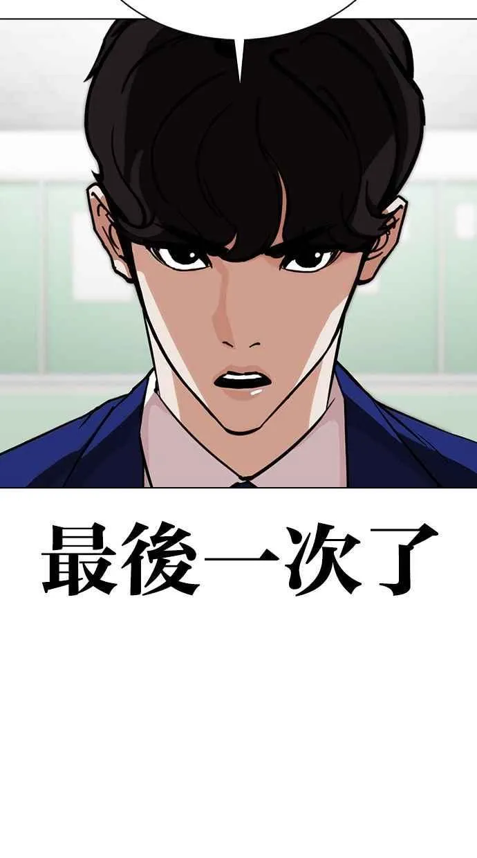[第359话] 李智勋[完] 第138页