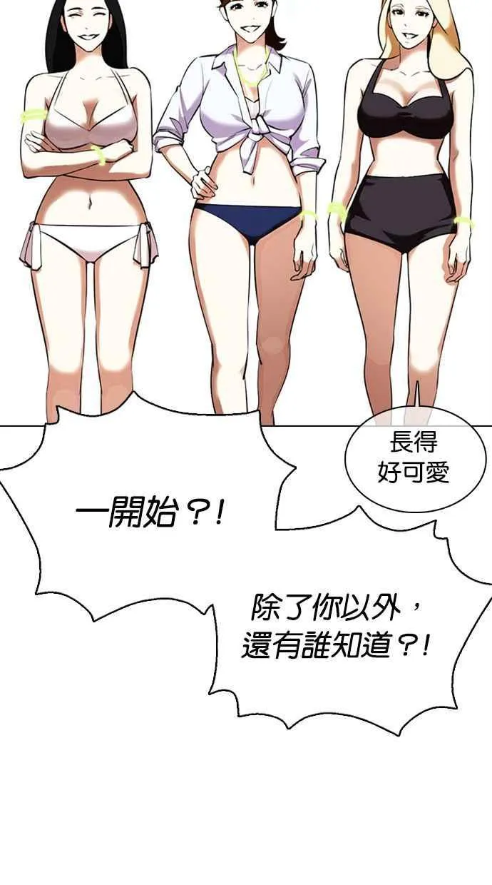 [第359话] 李智勋[完] 第7页