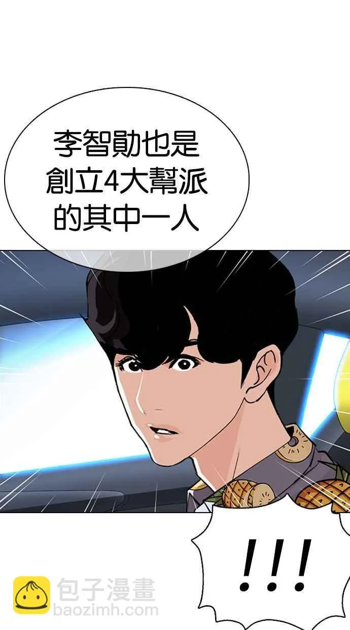 [第359话] 李智勋[完] 第51页