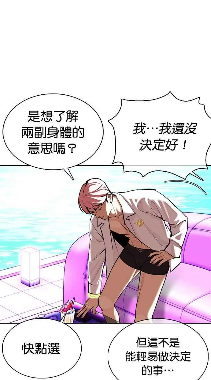 [第359话] 李智勋[完] 第8页