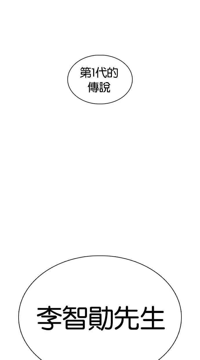 [第359话] 李智勋[完] 第151页