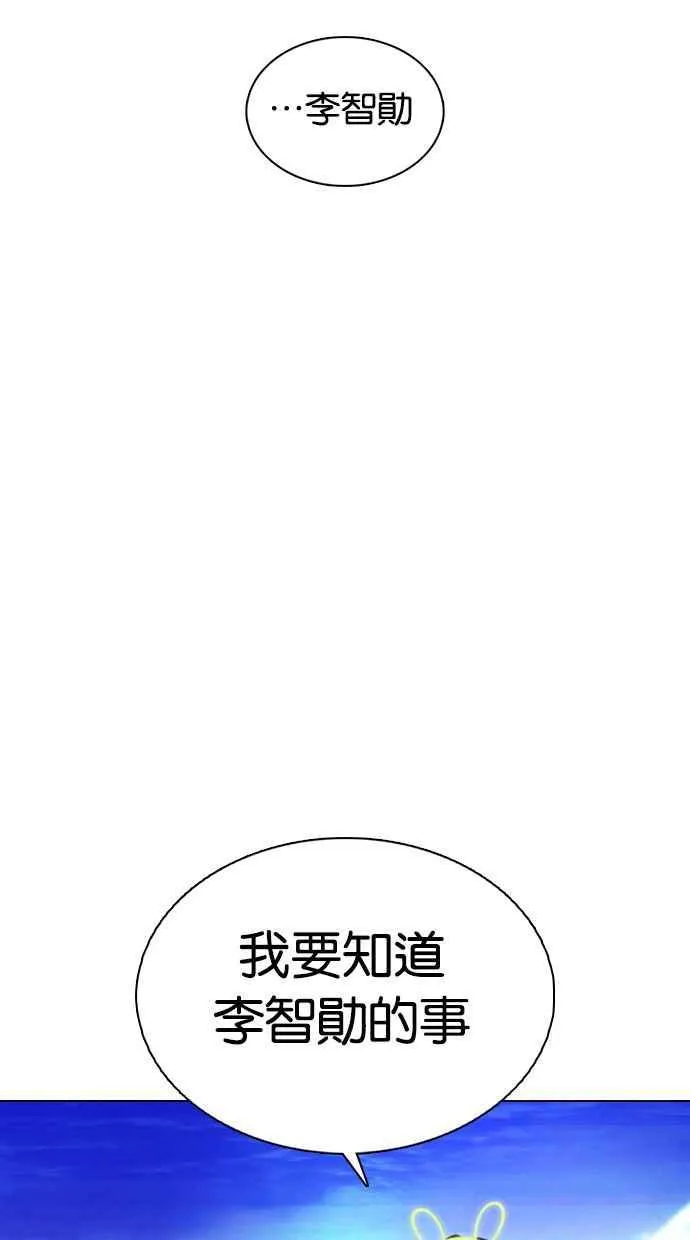 [第359话] 李智勋[完] 第18页
