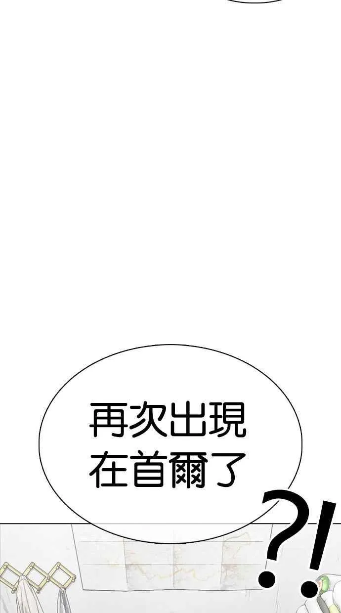 [第359话] 李智勋[完] 第47页