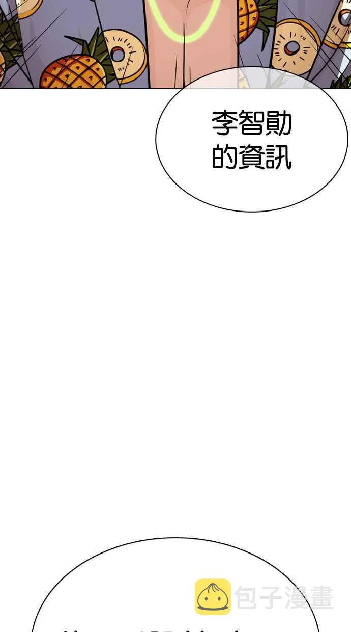 [第359话] 李智勋[完] 第2页
