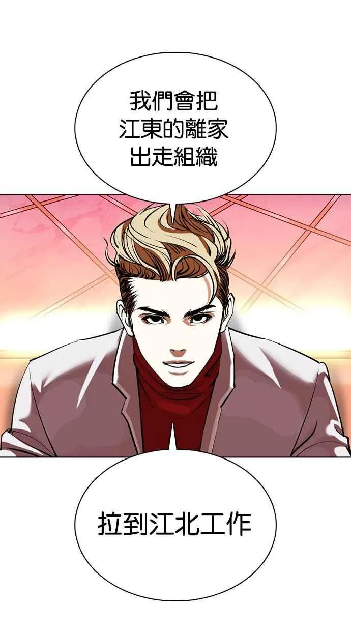 [第359话] 李智勋[完] 第99页