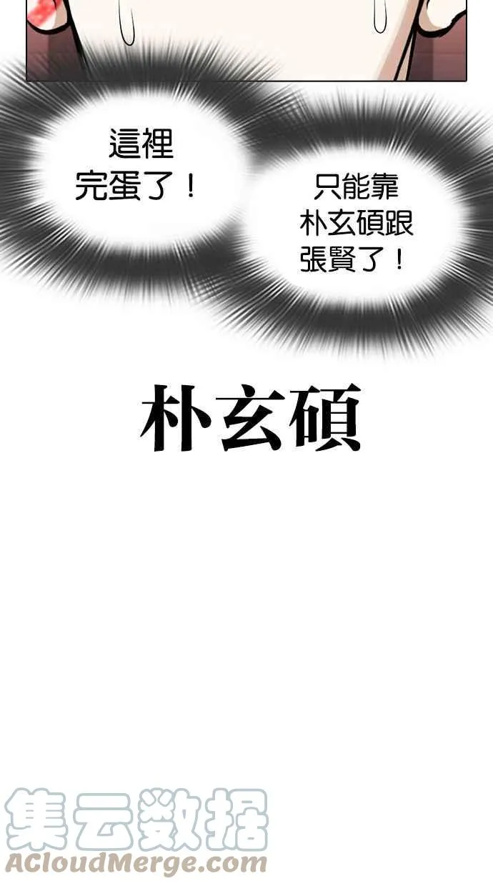 [第360话] One Night III（1） 第113页