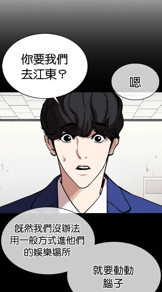 [第360话] One Night III（1） 第56页
