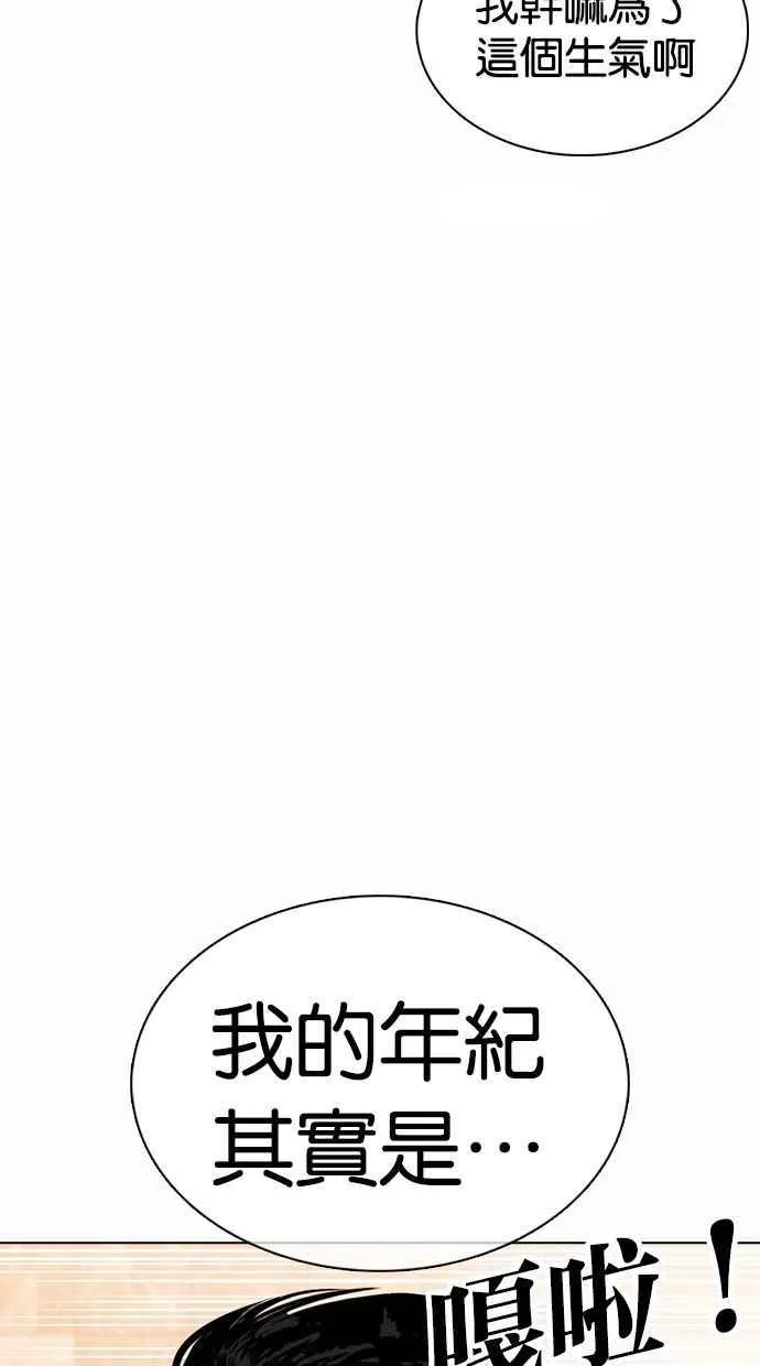 [第360话] One Night III（1） 第84页