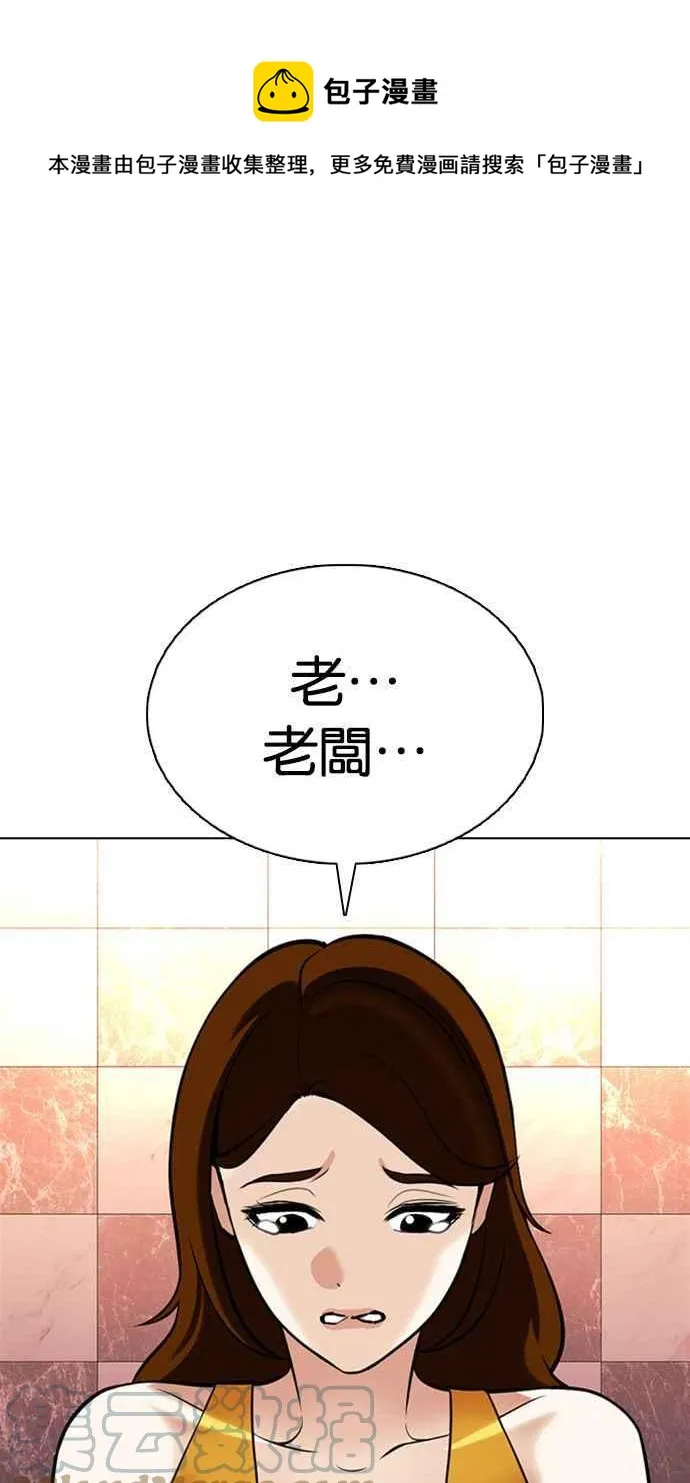 [第360话] One Night III（1） 第1页